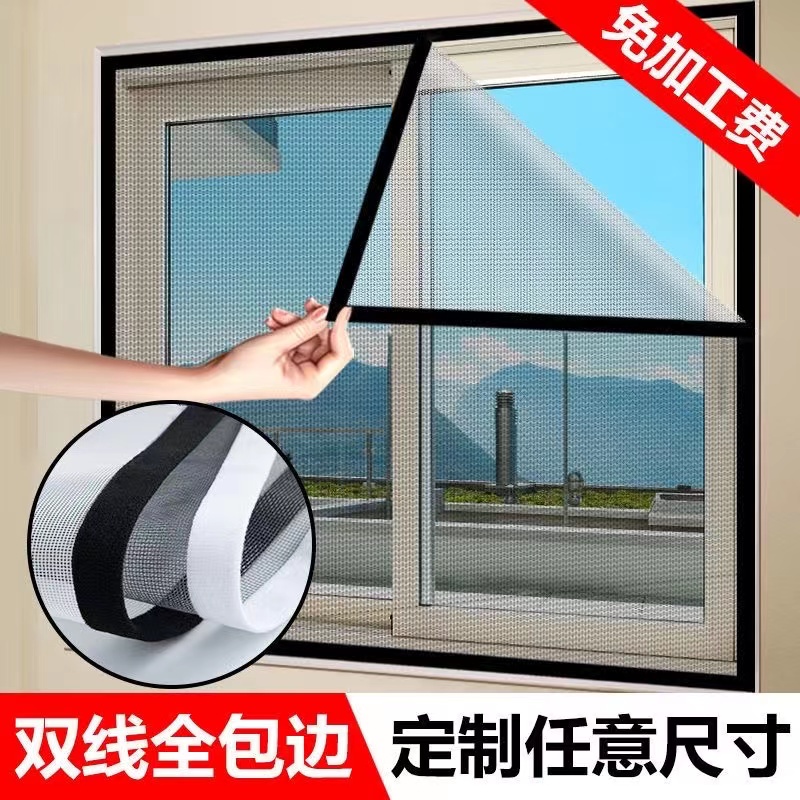 定制专用 Adjustable High Quality paste Mosquito Net High Density Window ...