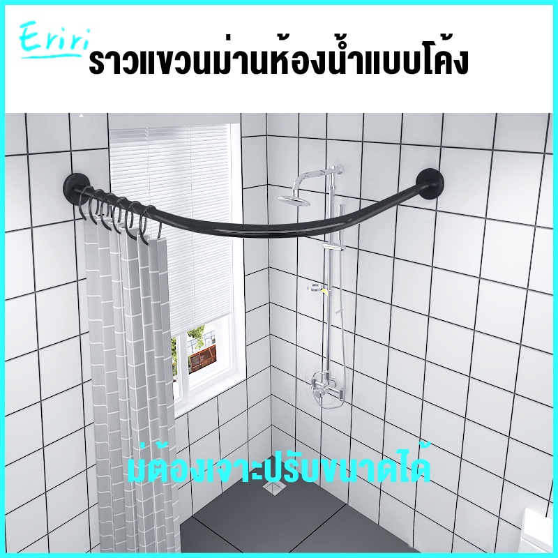 Bathroom Shower Curtain Rail Curved Corner Rod No Drilling Wall