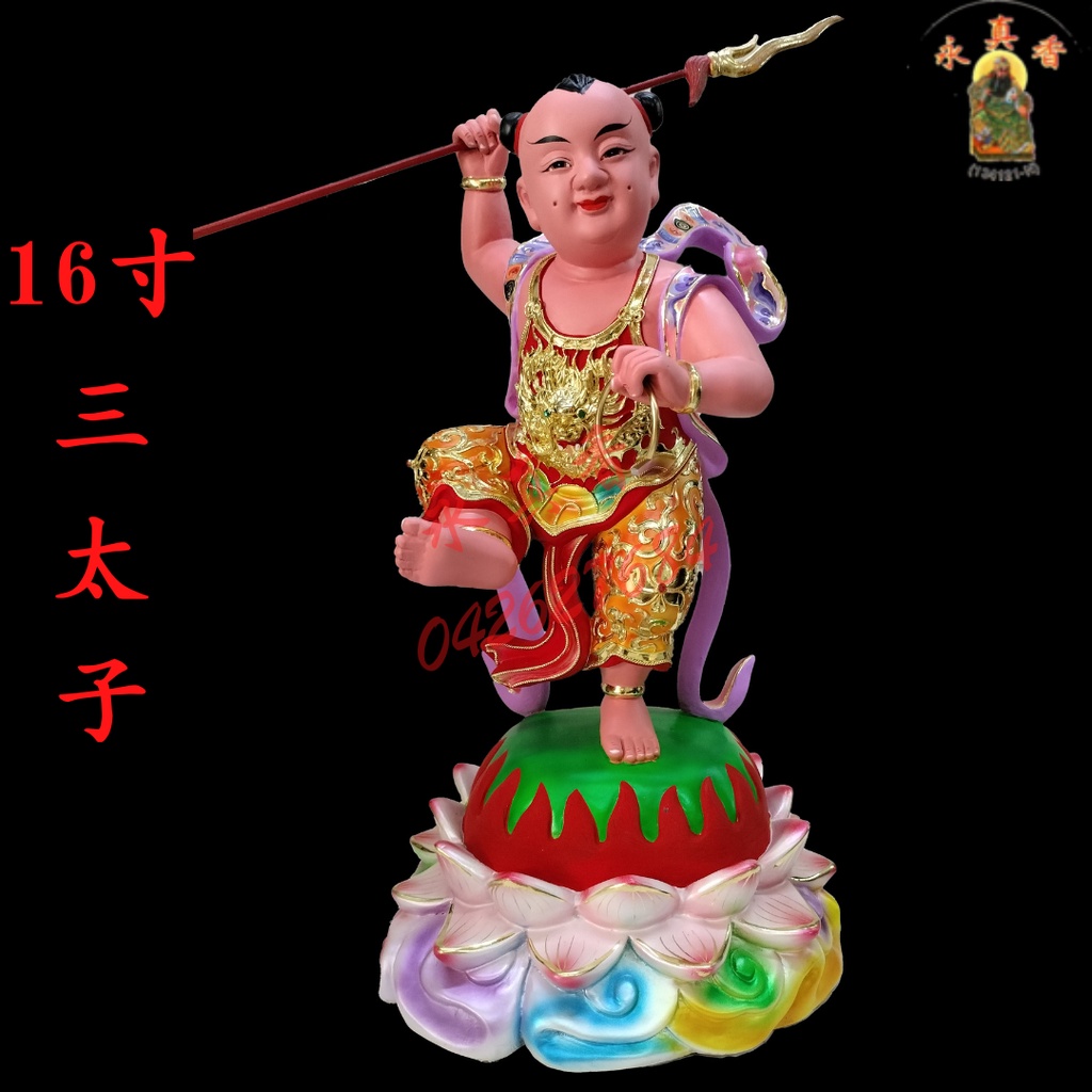 16寸 （木制） 哪吒 三太子 李三太子 红孩儿 神像 金身 佛像 手工 实木 雕刻 | Shopee Malaysia