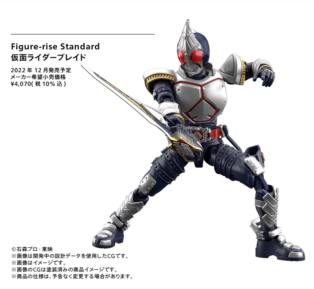 BANDAI FIGURE RISE STANDARD MASKED RIDER BLADE / Effect Parts [Kamen ...