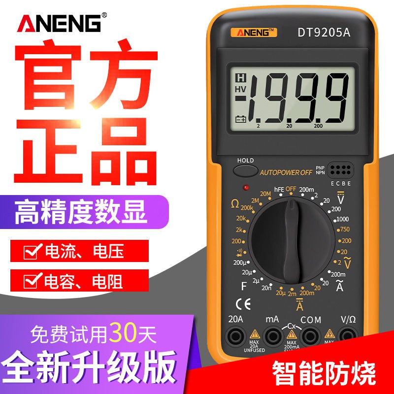 Digital Multimeter数字万用表DT9205A高精度电子数显万能表电工维修万用电表防烧830ynh305265.my ...