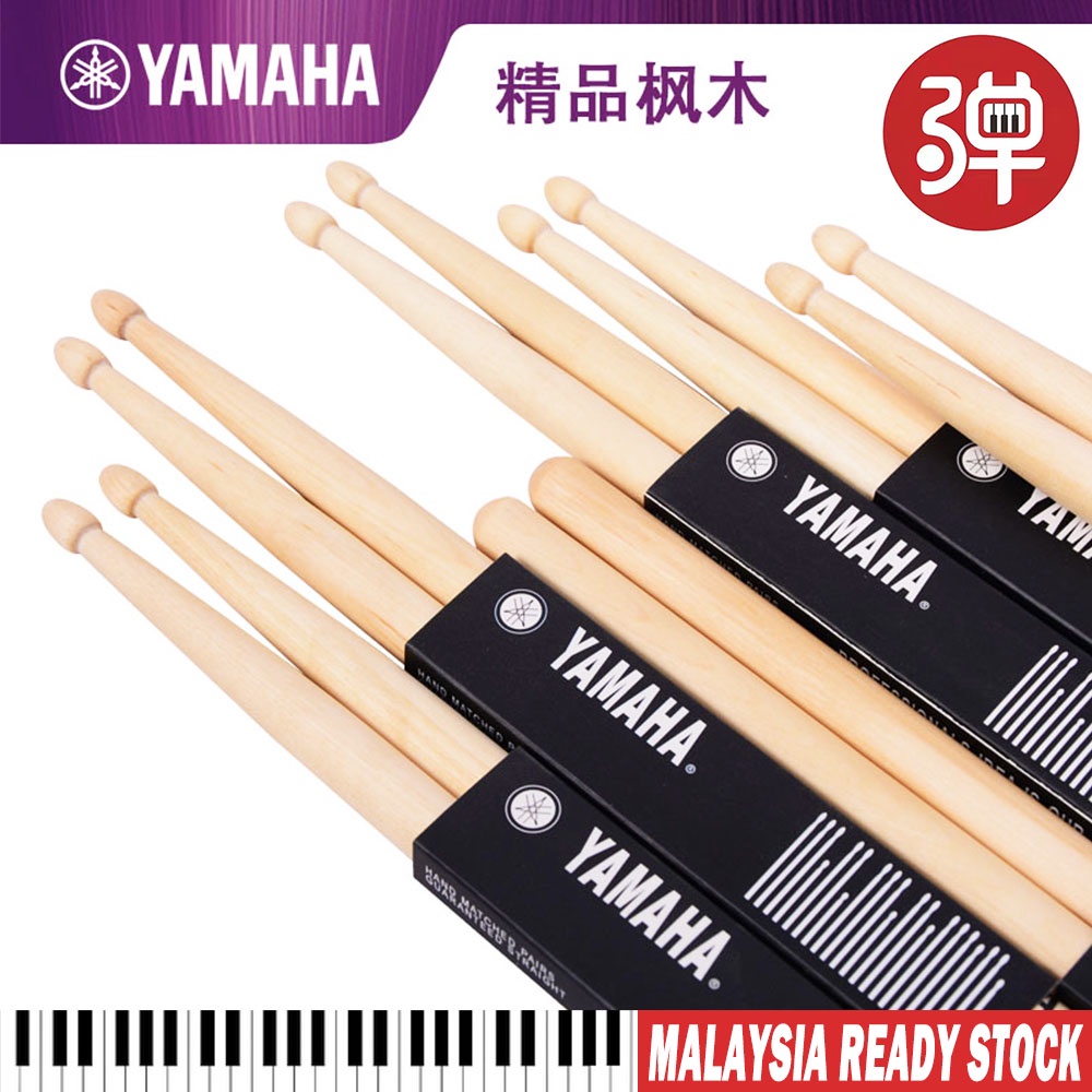 1Pair Maple Wood Drum Sticks 5A/7A YAMAHA Jazz Wood Drum Sticks Color ...