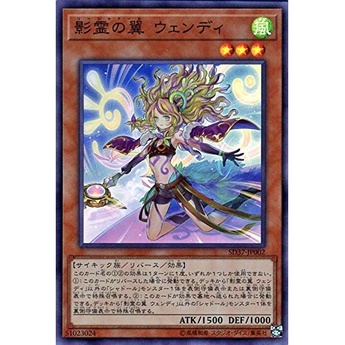 Reeshaddoll Wendi - SDSH-EN002 Super Rare 1st Edition - Yu-Gi-Oh! Shaddoll Showdown Structure Deck Card - View #7