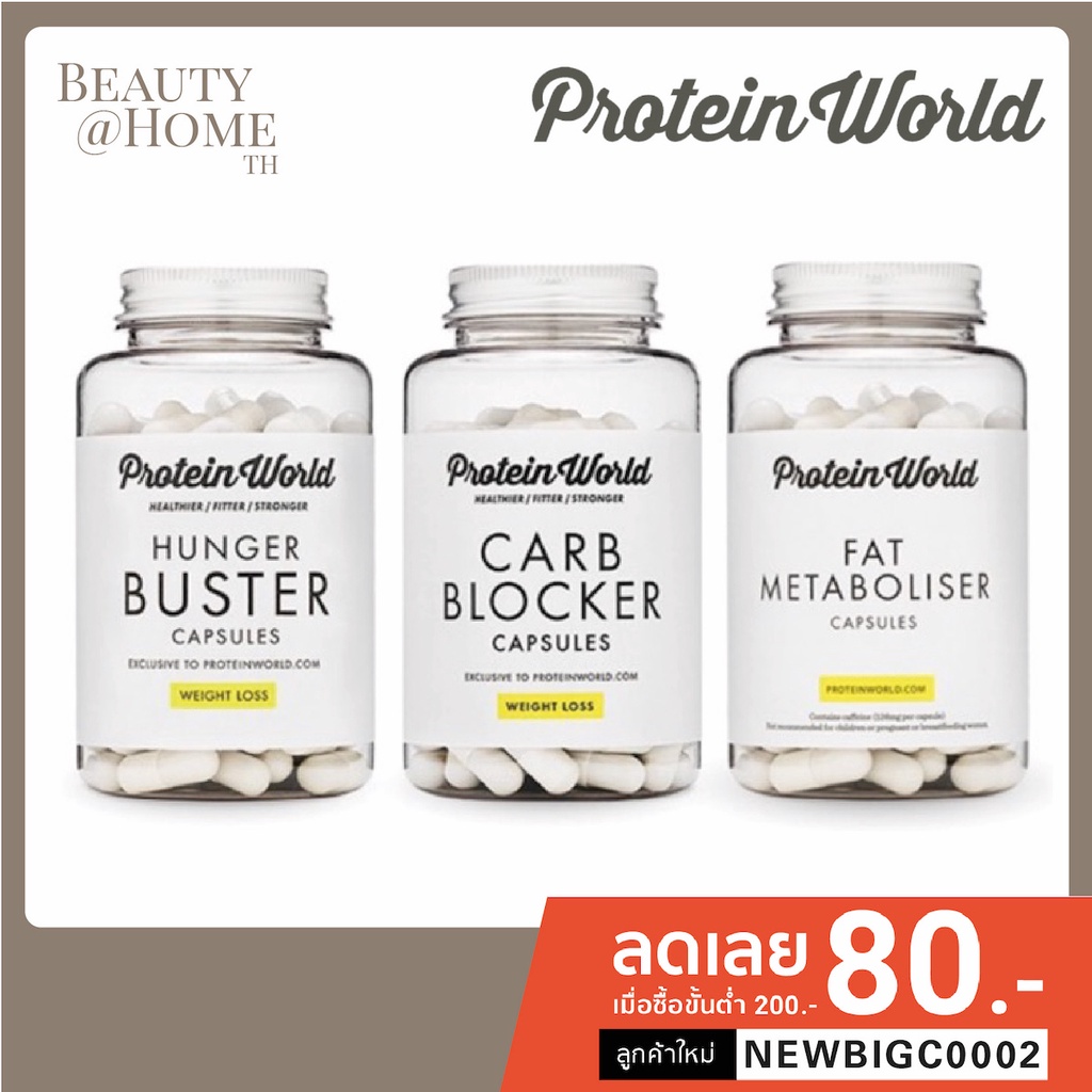 *Send Everyday EXP 2026* PROTEIN WORLD Carb Blocker Fat Metaboliser ...