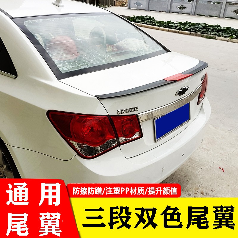 Car Universal Perforation-Free Tail Trunk Modified Horizontal Pressure ...