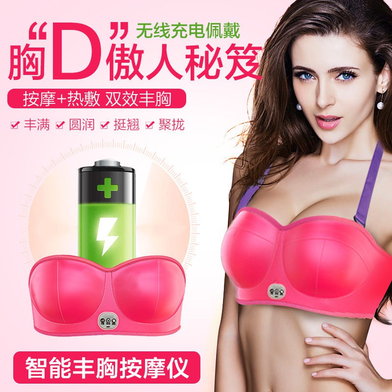 Electric Massage Breast Enlarging Instrument Hyperplasia Of Mammary Glands Breast Sagging Breast