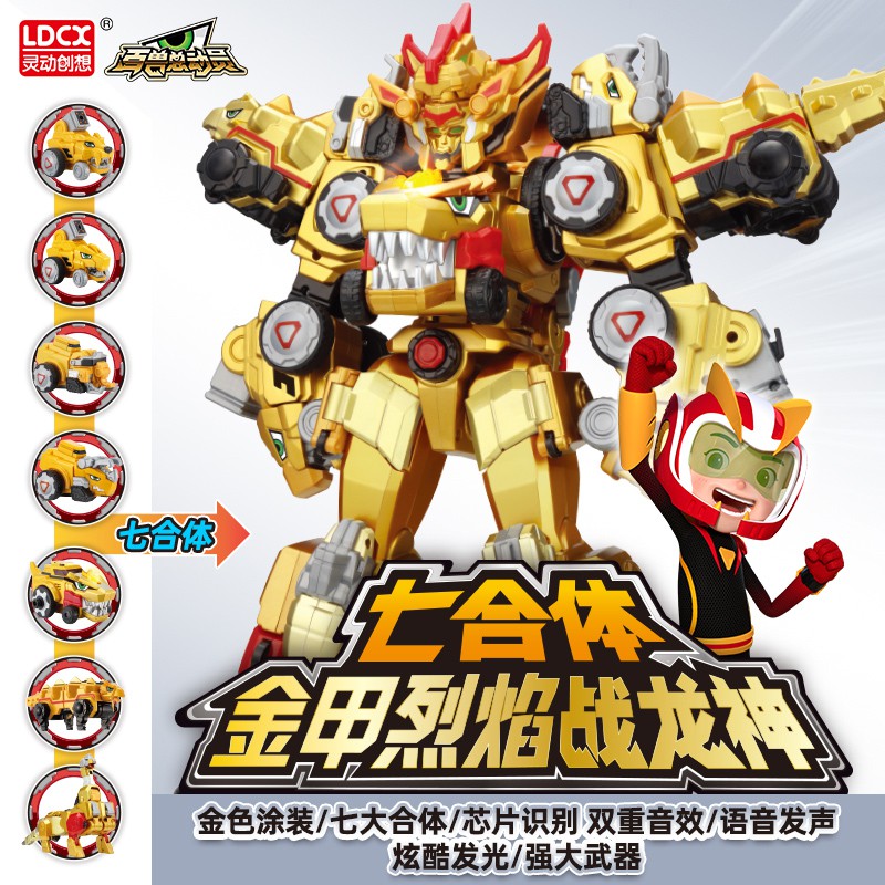 Dinocore Super 40cm 7 in 1 Golden Armored Flame Dragon God (Sounding ...