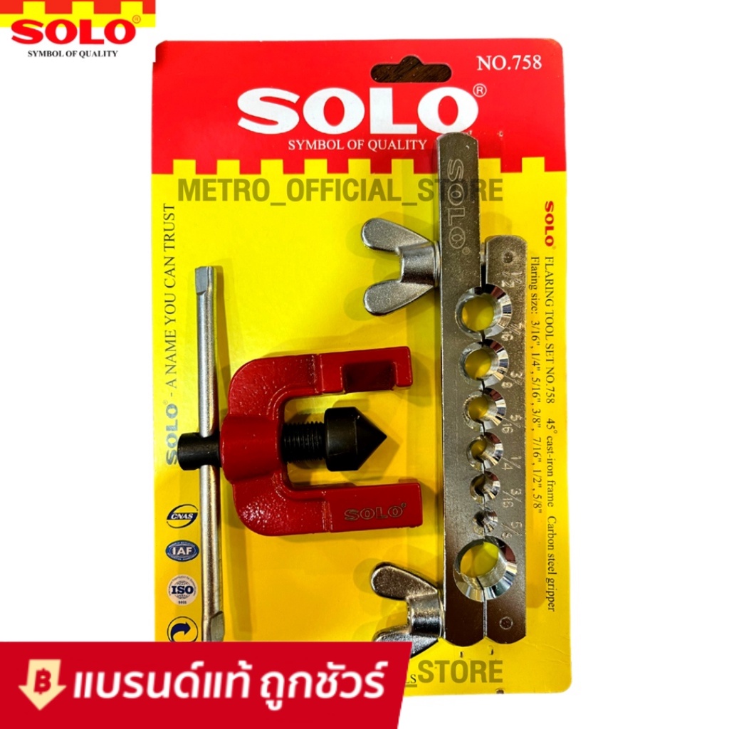 SOLO Fair Set 758 (Flaring Tool Set) Flaring | Shopee Malaysia