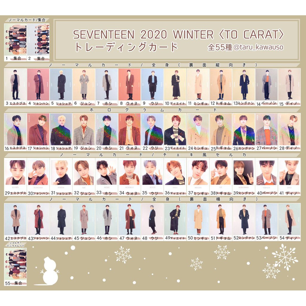 SEVENTEEN official photocard 2020 Winter trading card Woozi Vernon