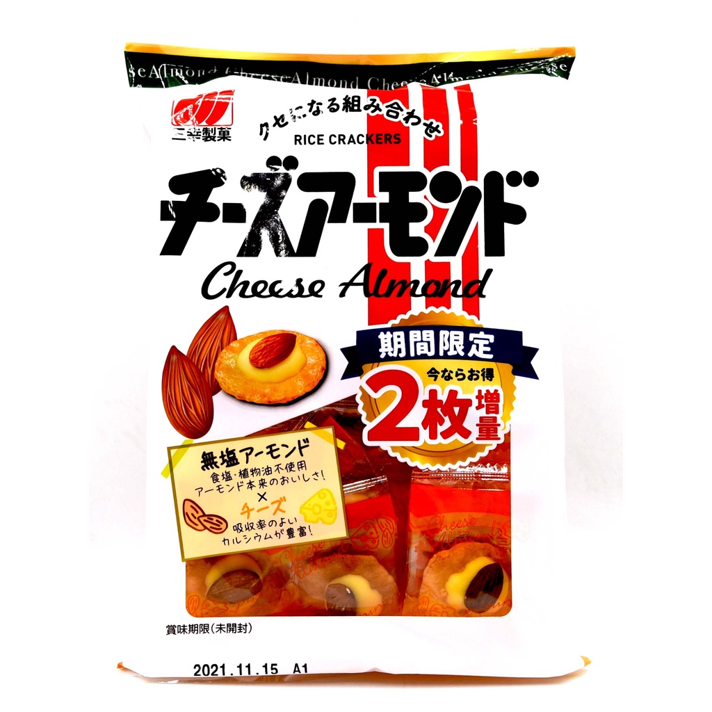SANKO SEIKA Cheese Almond Rice Cracker Made In Japan Shopee Malaysia