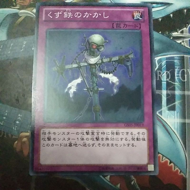 Yugioh Card  Scrap-Iron Scarecrow GS05-JP019 DT13-JP046 | Shopee Malaysia