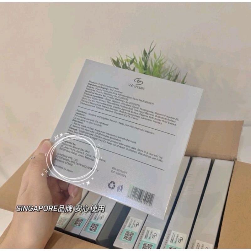 Sunzyme Aiyobaby 医 美 面 膜 3.0 🆕 Packaging 一 片 1 pc mask 新 升 级 版 品 牌 🆕 ...