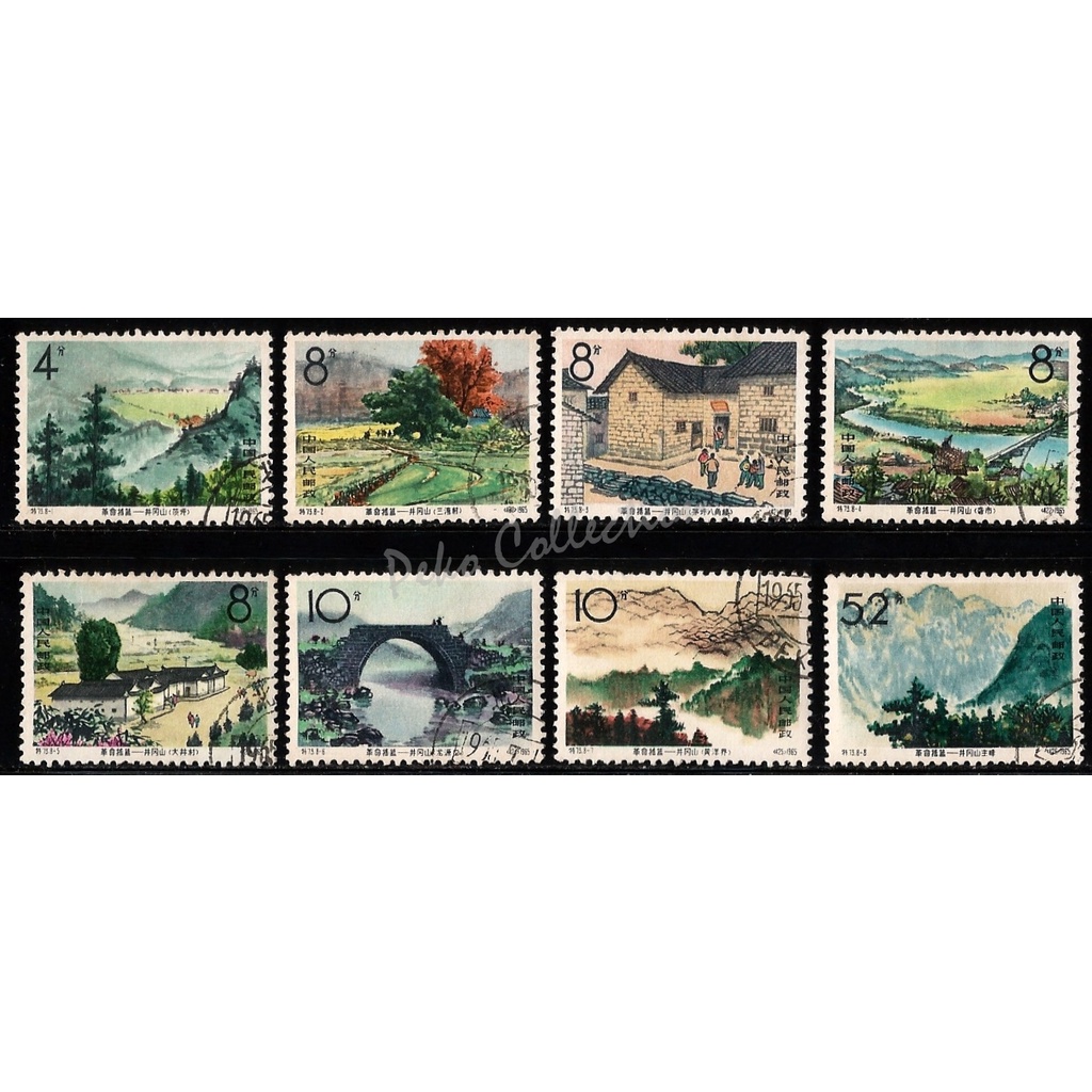 1965 [CHINA] 特73 《革命摇篮——井冈山》 盖销邮票一套8枚, Cradle of