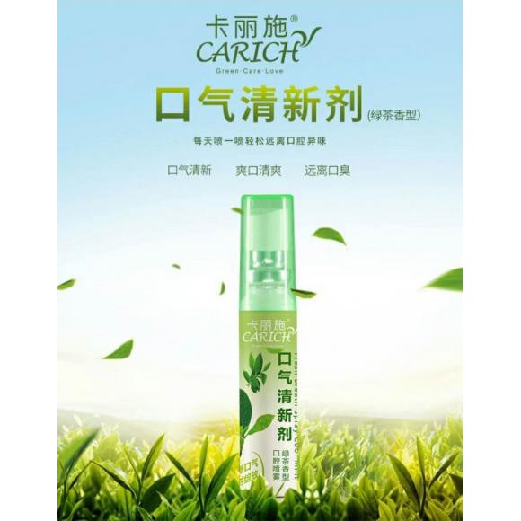 Carich Fresh Breath Spray 卡丽施口气清新剂 Shopee Malaysia