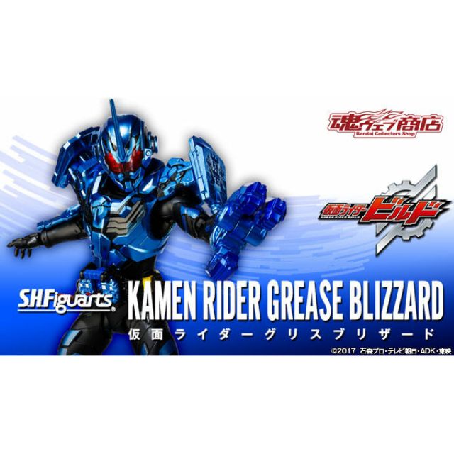 SHF Kamen Rider Grease Blizzard Masked Rider | Shopee Malaysia
