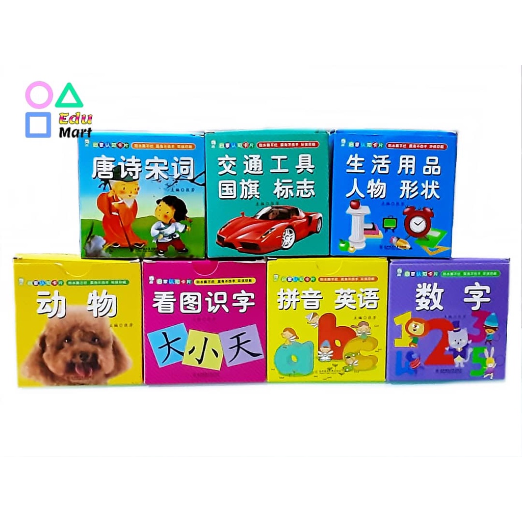 Early Learning Flash Card Vocabulary Cognitive Words Card 宝宝早教启蒙认知卡 Kad