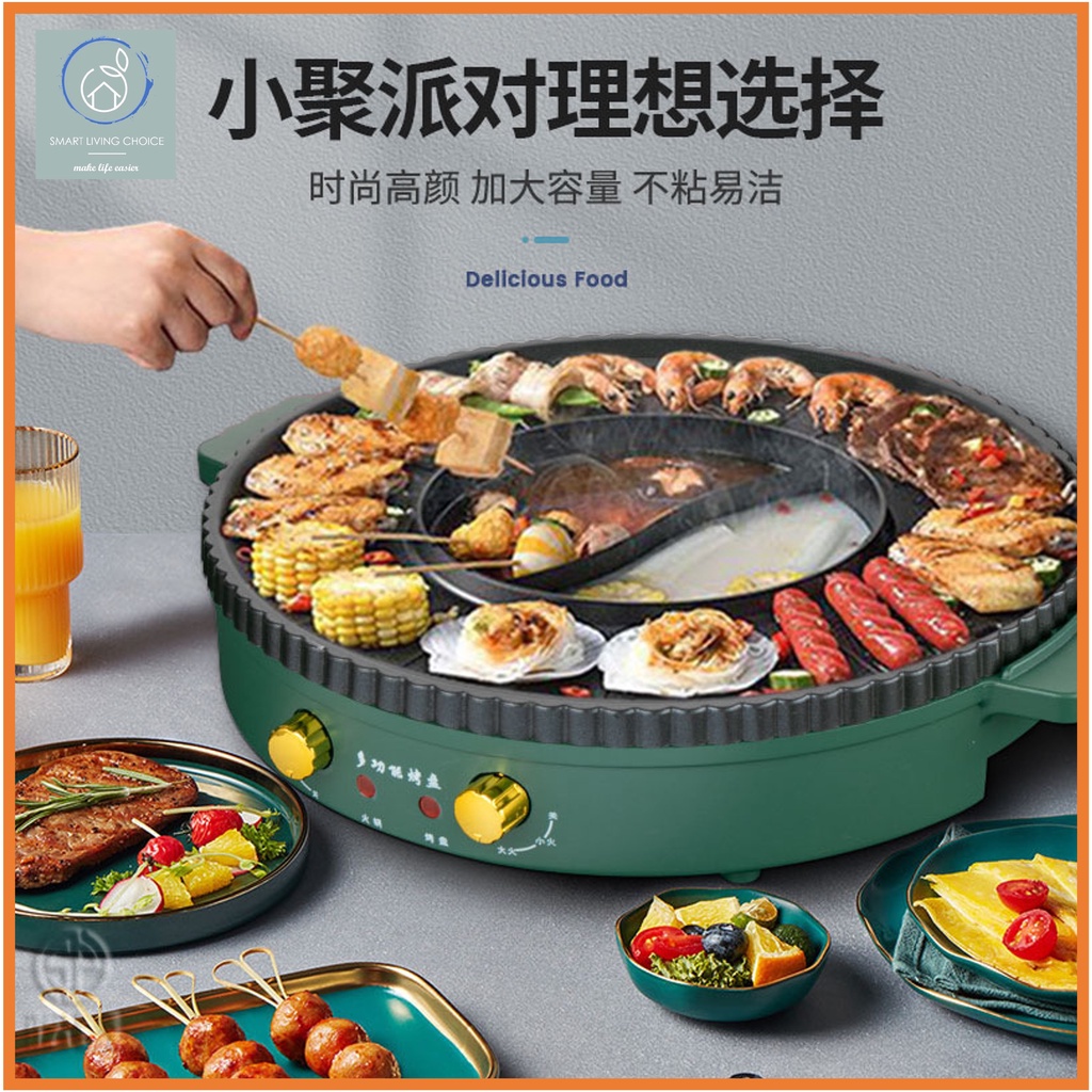 Electric Barbecue Pan 2 in 1 / Non Sticky Electric BBQ Grill with