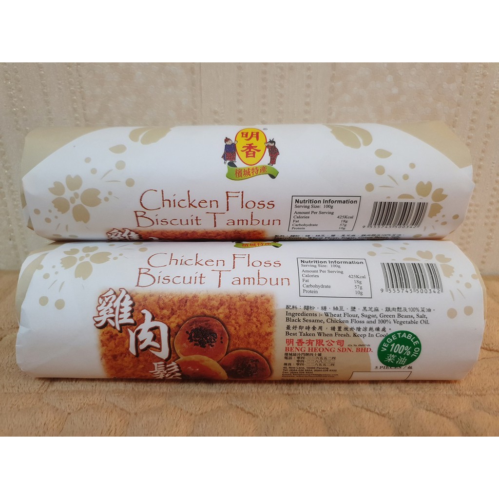 (2Roll 10pcs)Chicken Floss Tau Sar Pneah 鸡丝豆沙饼 Shopee Malaysia