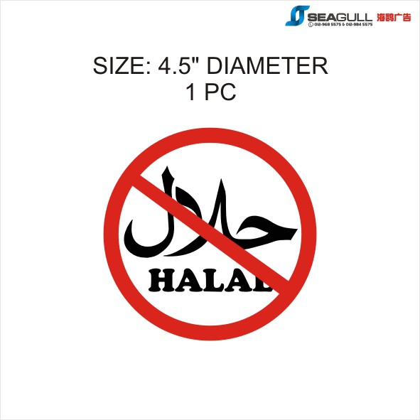 Nonhalal Sticker / Non Halal Sign (sticker) High Quality Round Size 4.5" Diameter Shopee