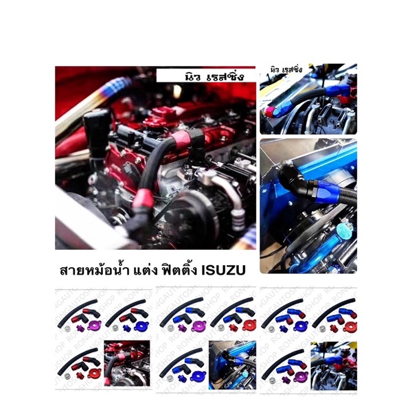 Radiator Hose Fitting Isuzu D-Max With Flange With Welding Thread An16 ...