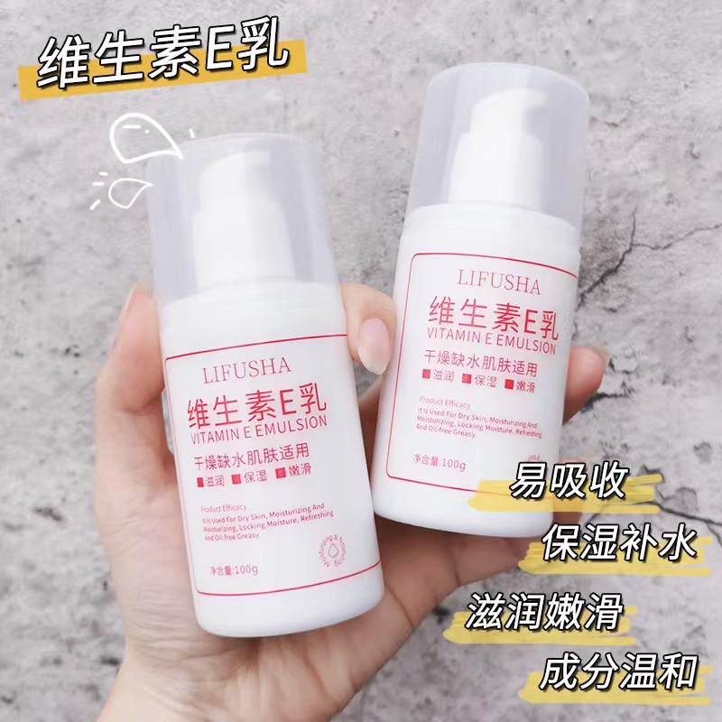 lifusha Vitamin E Emulsion Moisturizing Tender And Smooth Emulsion ...