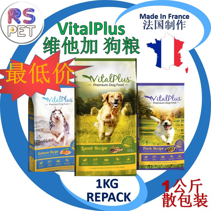 Made In France Vitalplus Dog Food Assorted Flavors 1kg Repack