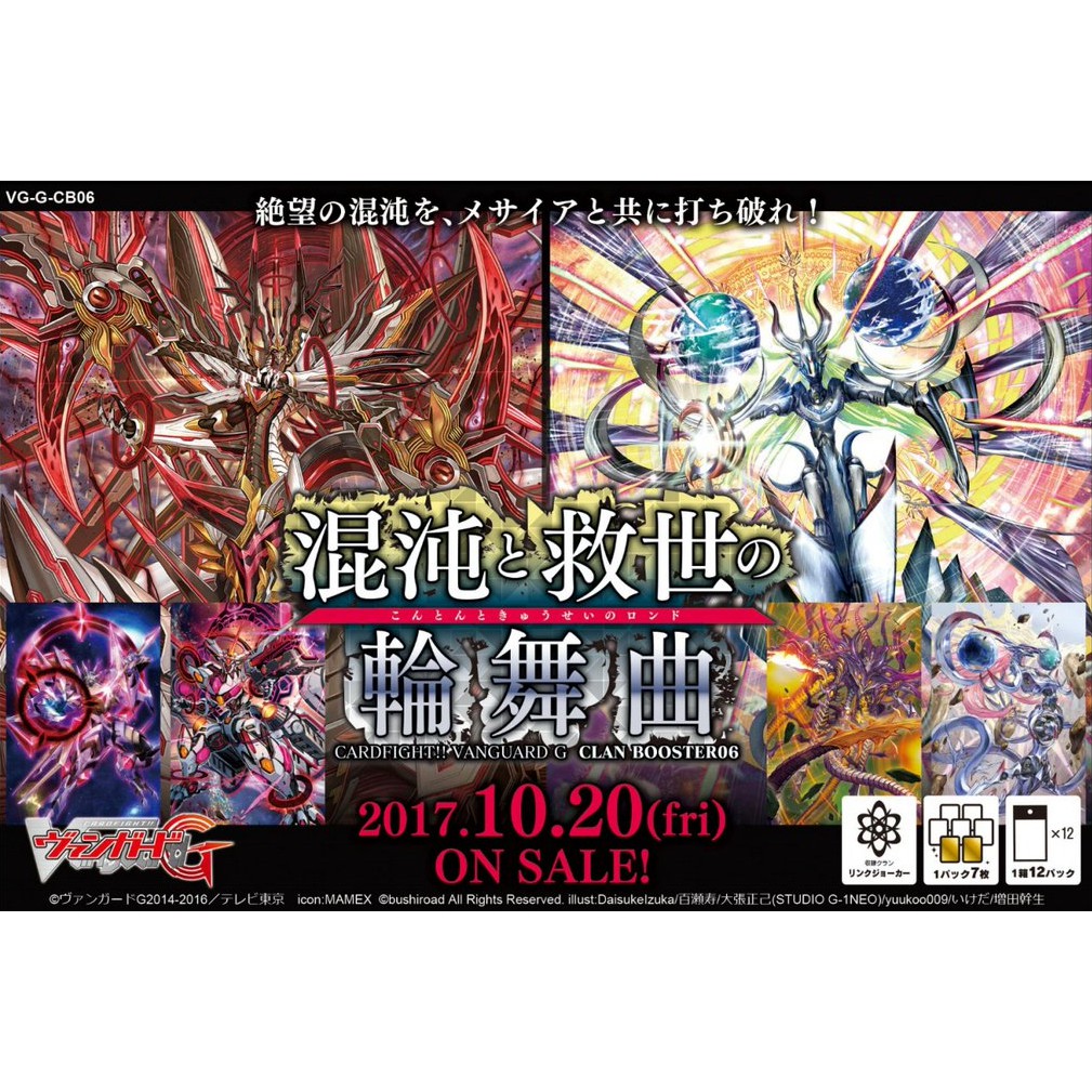 rondeau of chaos and salvation booster box Cardfight Vanguard G CLAN VOL. 06 (VGE-G-CB06) -RONDEAU – The Games Corner CARDFIGHT!! VANGUARD VG-G-CB06: Rondeau of
