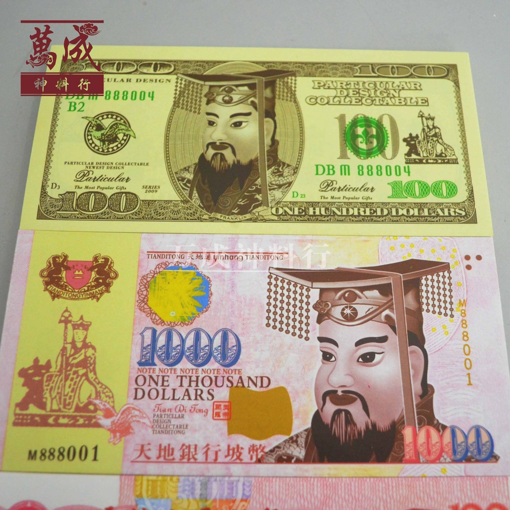 钞票/冥府钞票/四国套币/新币/美金/人民币/马币/JOSS PAPER | Shopee Malaysia