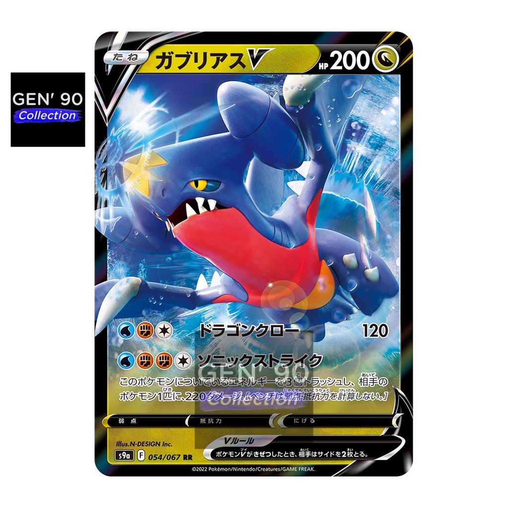 PTCG POKEMON CARD [VER.2022] [Garchomp V] [烈咬陆鲨 V] S9a 054/067 / S12a ...