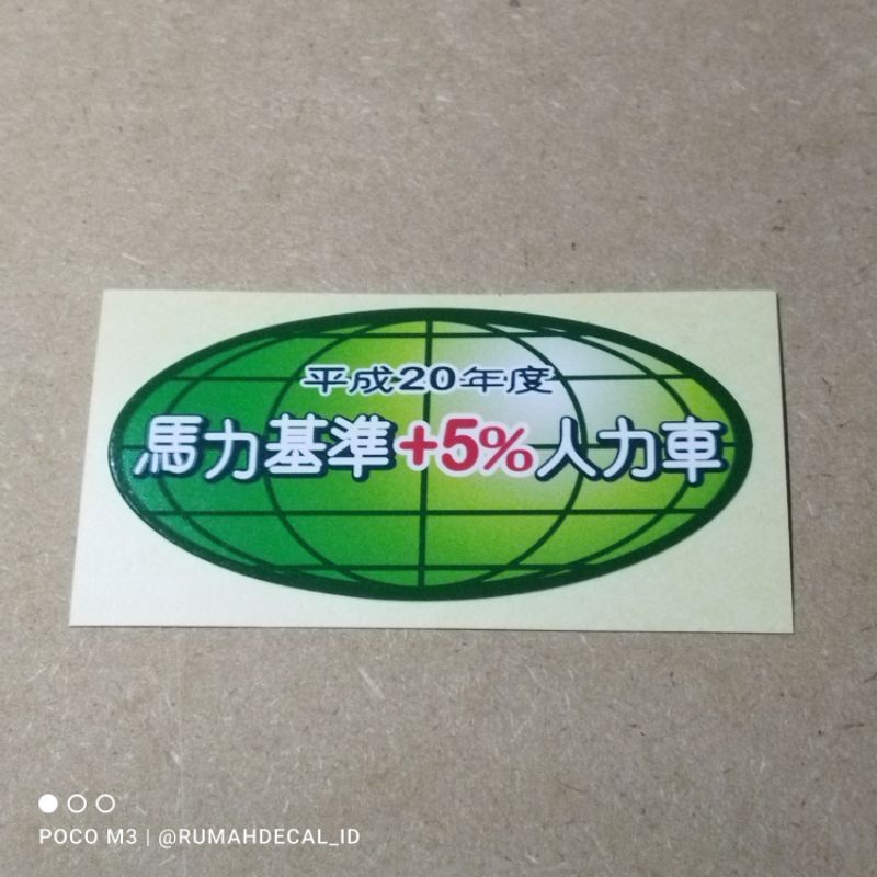 Jdm Fuel Efficiency Emission Sticker Shopee Malaysia