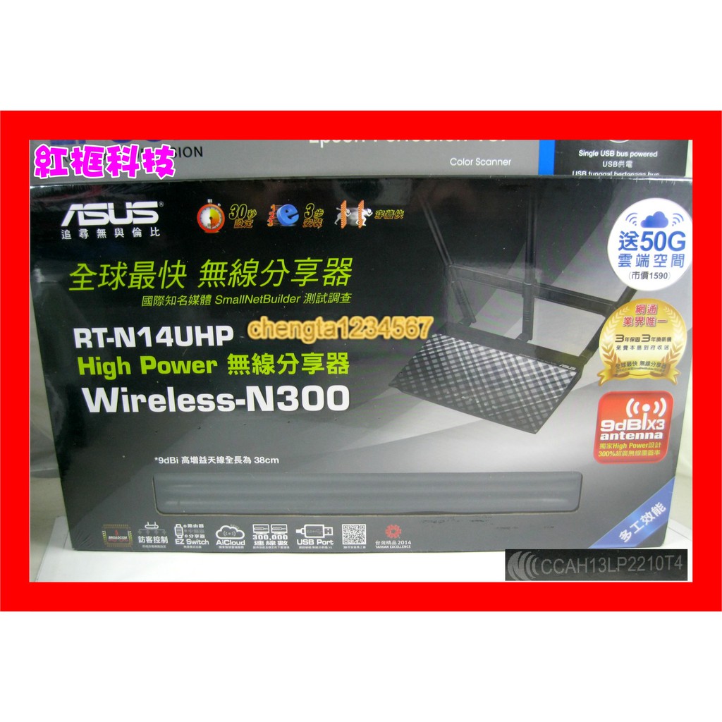 ASUS RT-N14UHP High Power 9dBi Detachable Three Antenna Wireless ...
