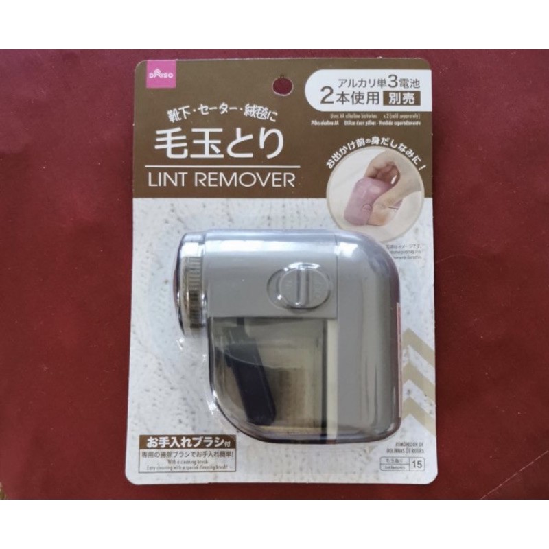 Daiso lint remover / Fabric Shaver/ pembuang bulu baju / ready stock