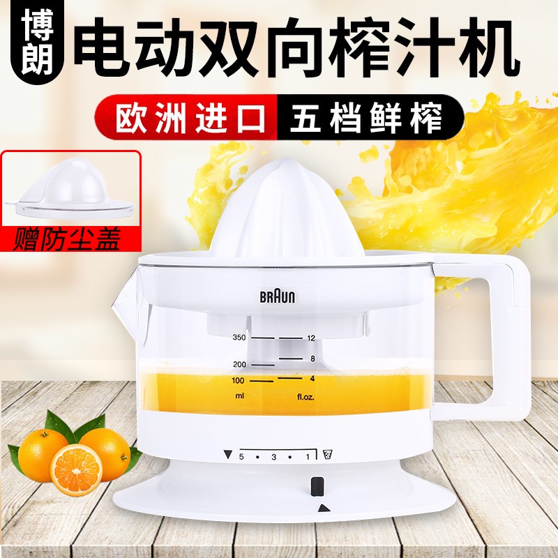 XH Braun/BraunCJ3000 MPZ9 CJ3050Electric Orange Juice Maker Lemon