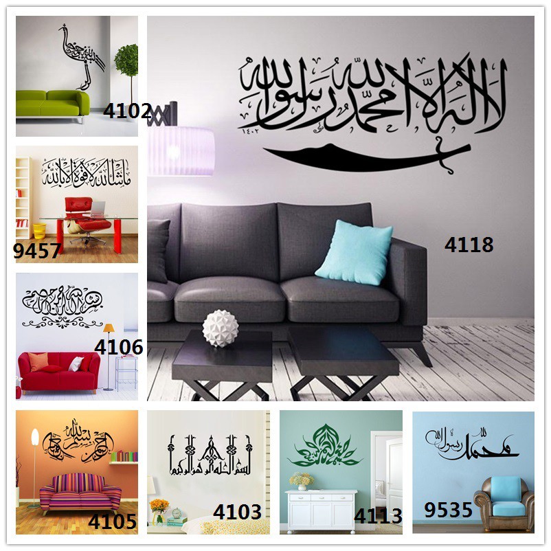 Arabic Calligraphy Allah Muslim Islam Vinyl Decal wall sticker | Shopee ...
