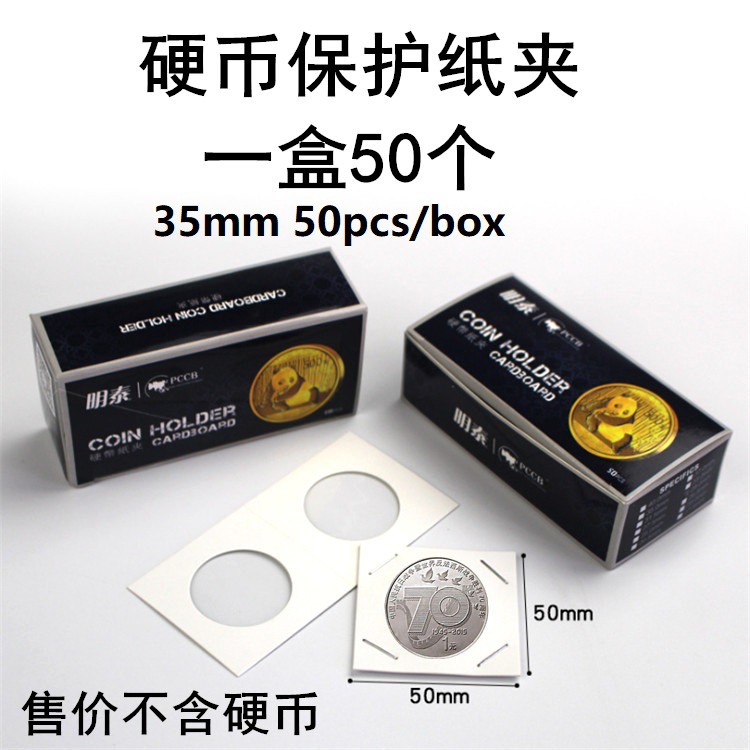 35mm PCCB Coin Holder Protector Card 50pcs/box | Shopee Malaysia
