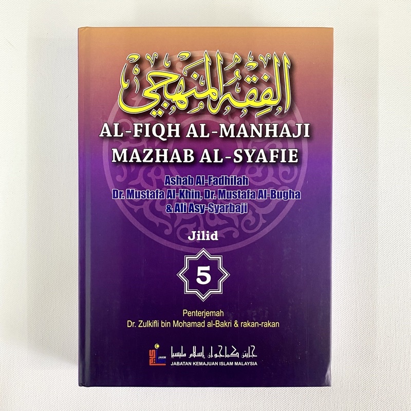 AL-FIQH AL-MANHAJI MAZHAB AL-SYAFIE JAKIM BAHASA MELAYU JILID 1-5 ...