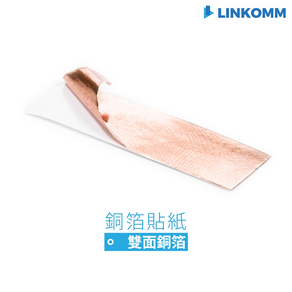 [LINKOMM] Copper Foil Sticker Shielded Grounding Wire Conduction ...