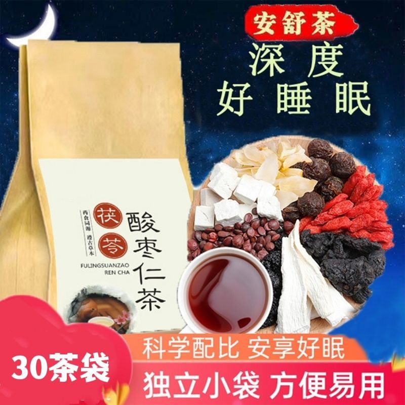 晚安助眠茶 茯苓酸枣仁茶 枣睡绵茶 好睡眠茶 睡眠茶30 tea bag