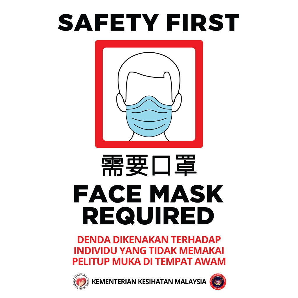 SIGNAGE FOR SOP SAFETY FIRST FACE MASK REQUIRED 400MM X 300MM X 1.0MM ...