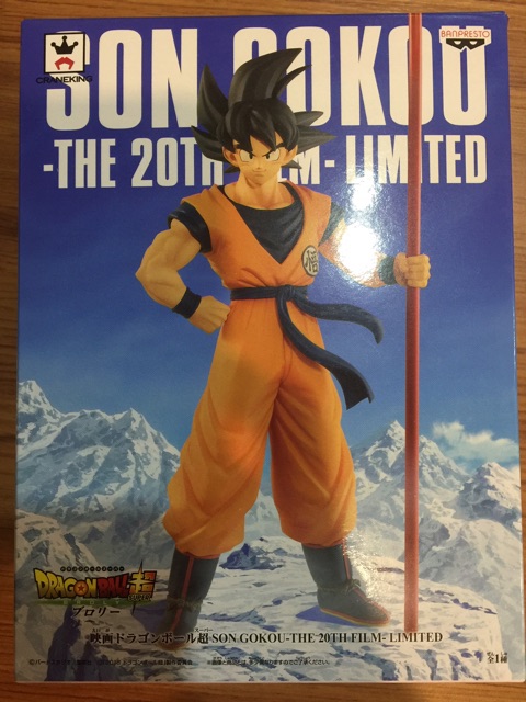 Son Goku The 20th Film Limited Figure Review - YouTube