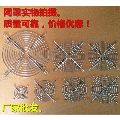 Metal Iron Mesh Fan Net Cover 40/50/60/80/90/120 Series Chassis Cooling ...