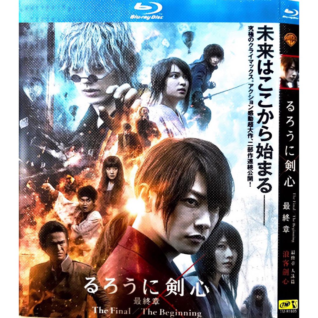 Import Blu-ray Rurouni Kenshin: The Final 浪客剑心最终章追忆篇2021