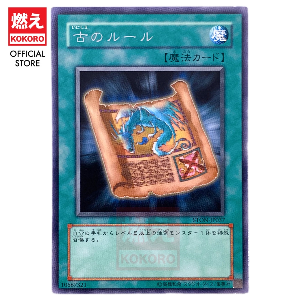 YUGIOH CARD Ancient Rules STON-JP037 TP20-JP009 DE01-JP097 R