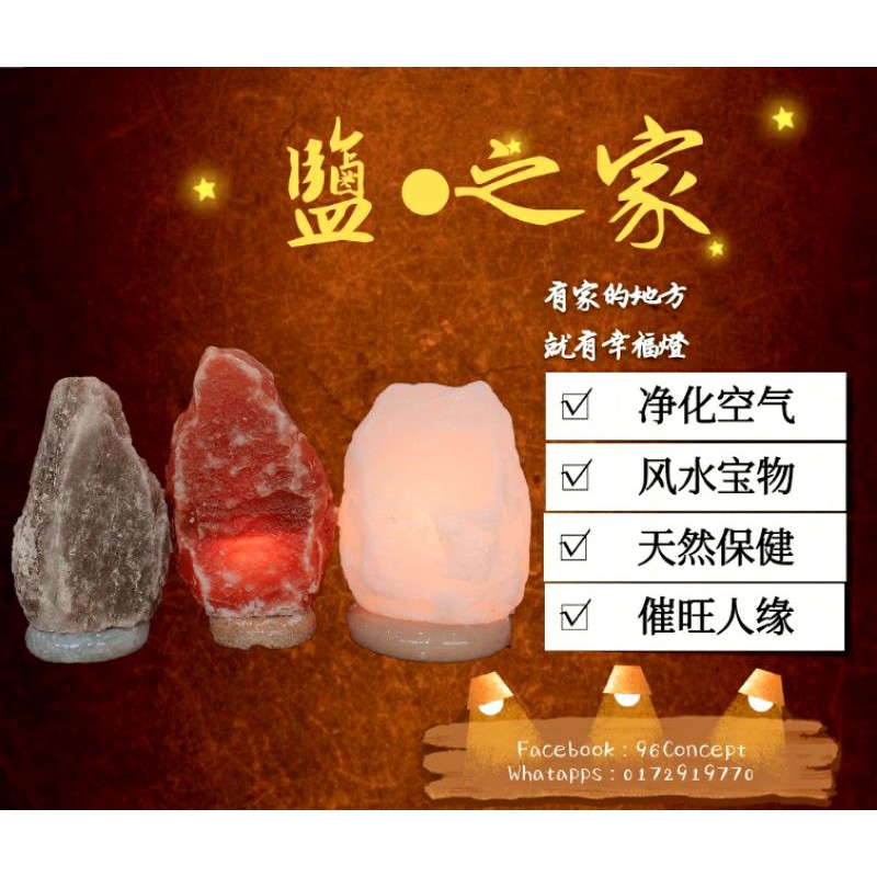 Feng Shui Salt Lamp! 福•禄•寿风水鹽燈! Shopee Malaysia