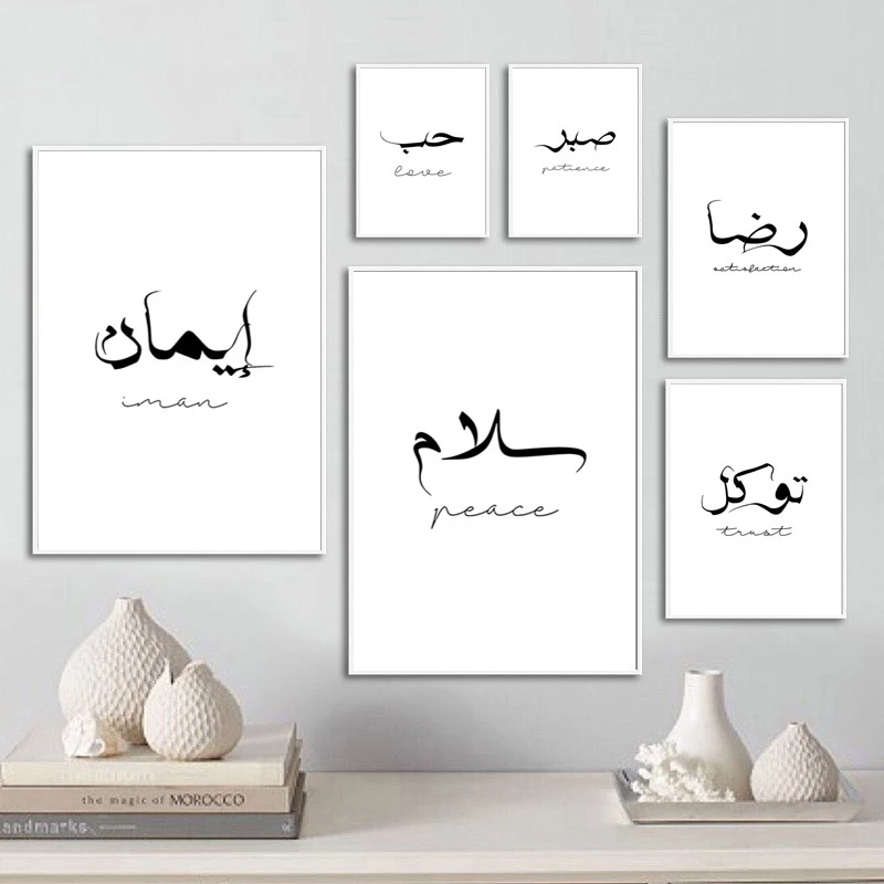 Astrdecor Arabic Calligraphy