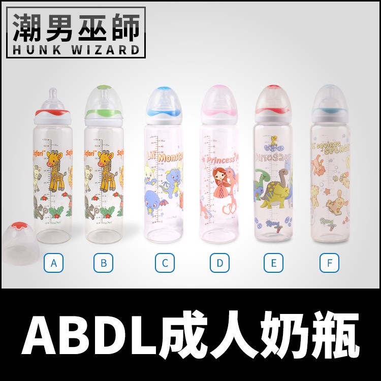 Adult baby bottle Rearz Splash 