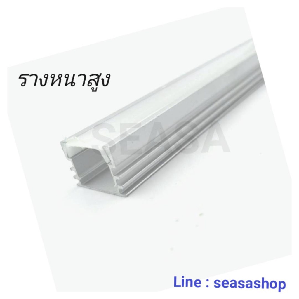 Thick Rail Height 1 Meter Long Aluminum LED Light Ribbon Frosted ...