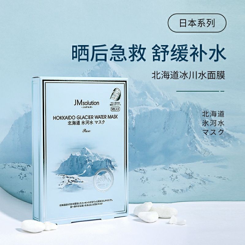 JM Solution Japan version facial mask (5pcs)💯Authentic | Shopee Malaysia