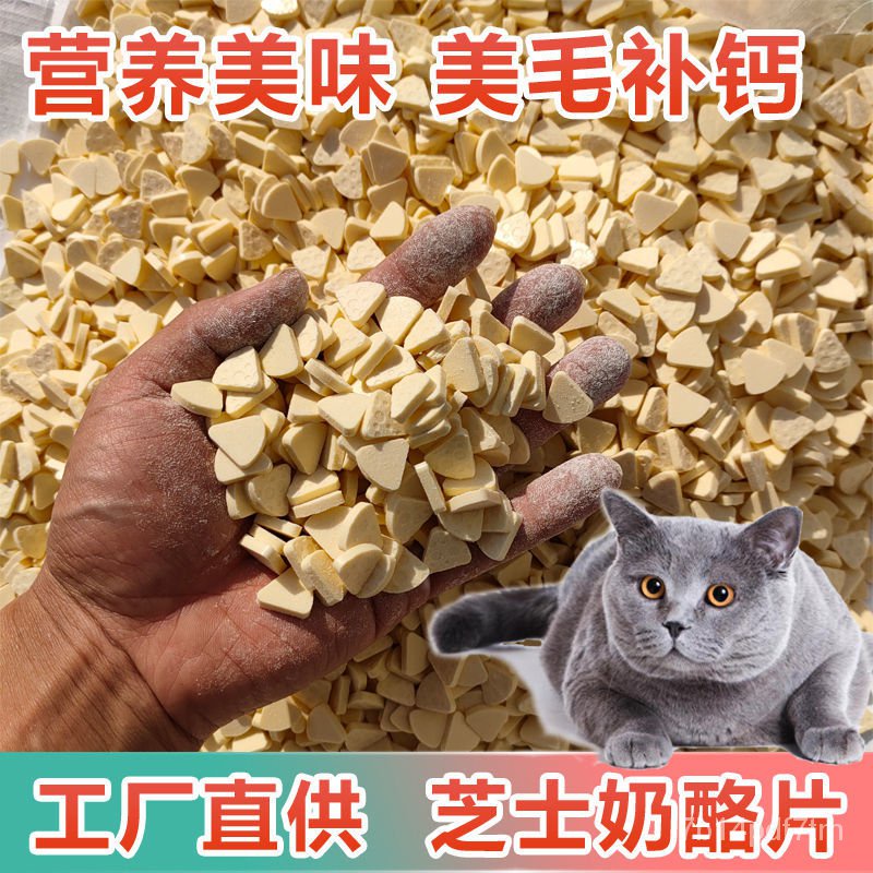 pet molar Pet Cheese Sheep Cheese Slice Cat Cheese Block Kittens Salt ...