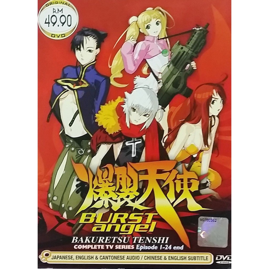 Anime DVD Burst Angel Bakuretsu Tenshi Vol.1-24 End | Shopee Malaysia